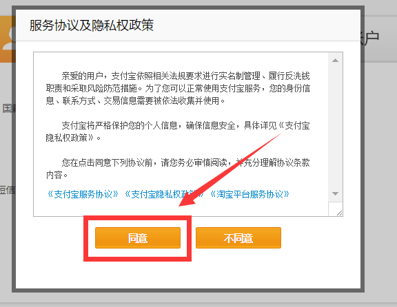 企业支付宝账号怎么申请.png