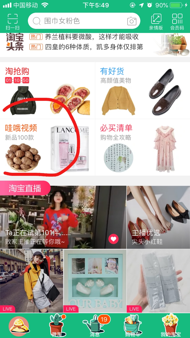 哇哦视频 哇哦视频