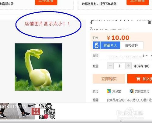 最新版的淘宝宝贝长图尺寸要求规范