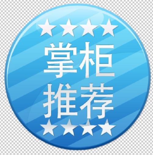淘宝掌柜推荐在哪里设置？设置步骤详细介绍