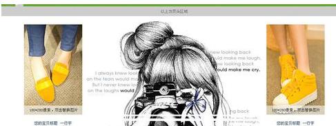 淘宝装修模板怎么制作 淘宝装修模板怎么制作