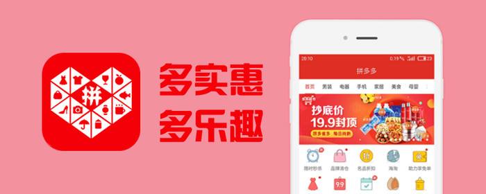拼多多店铺申请要多久？有哪些因素会影响审核？