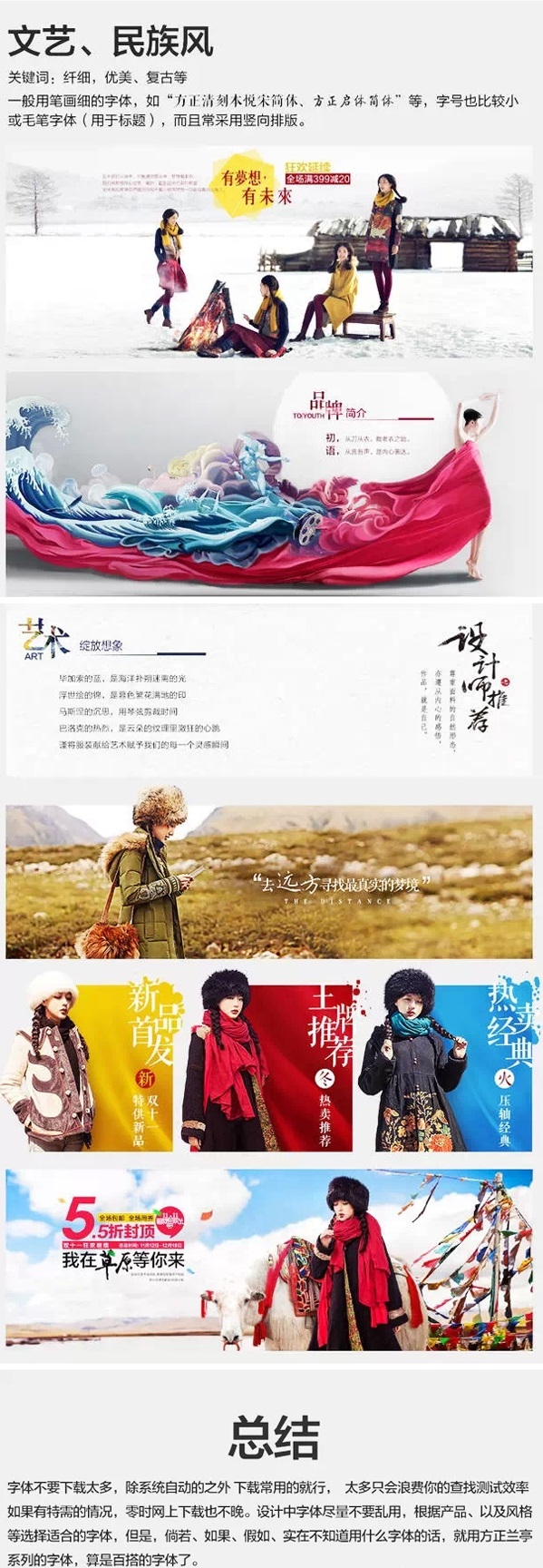 淘宝一般用什么字体7.jpg