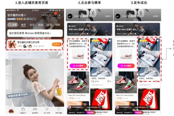 什么是店铺晒单？商家如何开启店铺晒单入口？