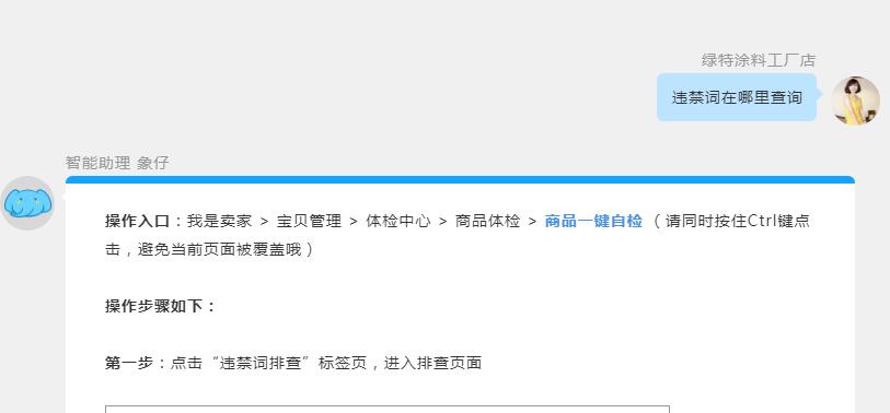 淘宝违禁词有哪些.jpg