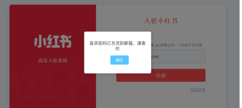 个人如何在小红书开店3.png
