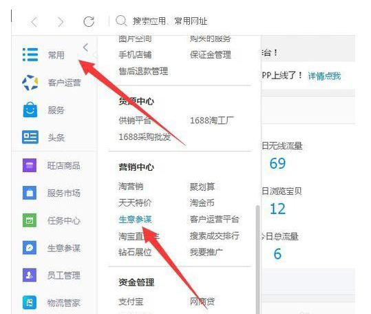 新版生意参谋商品效果在哪里.png