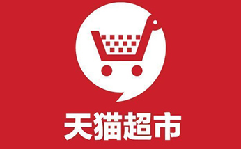 天猫超市客服在哪？如何联系天猫超市客服？