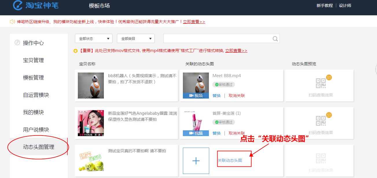 淘宝手机视频怎么设置