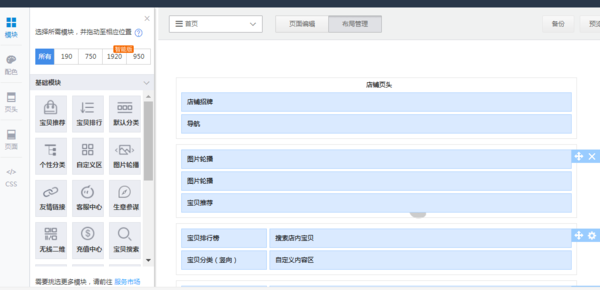 淘宝页头分类怎么设置?步骤分解 淘宝页头分类怎么设置?步骤分解