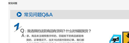 淘宝宝贝页面怎么装修4.jpg