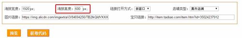 淘宝装修海报不贴合怎么办? 淘宝装修海报不贴合怎么办?