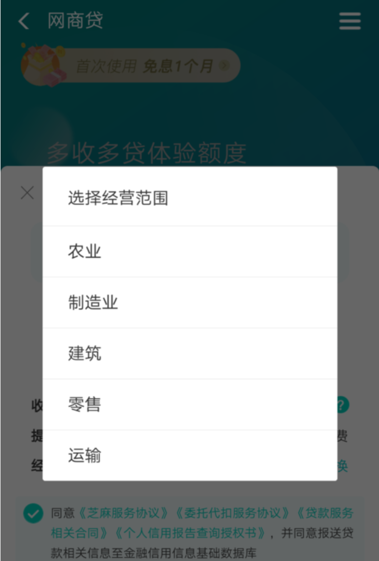 网商银行贷款怎么贷.png