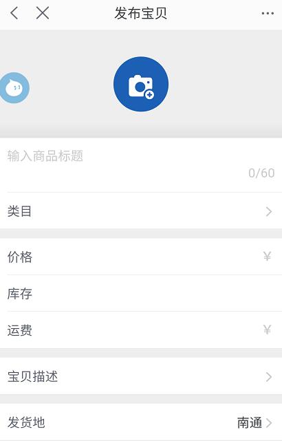 淘宝新品