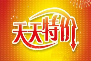 淘宝天天特价怎么审核？审核不过怎么办？