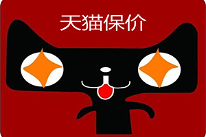 天猫保价多少天？天猫如何保价？