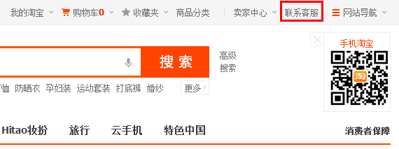 怎么投诉淘宝模板设计师 怎么投诉淘宝模板设计师