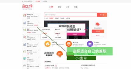 淘宝客服兼职在哪找？4.png