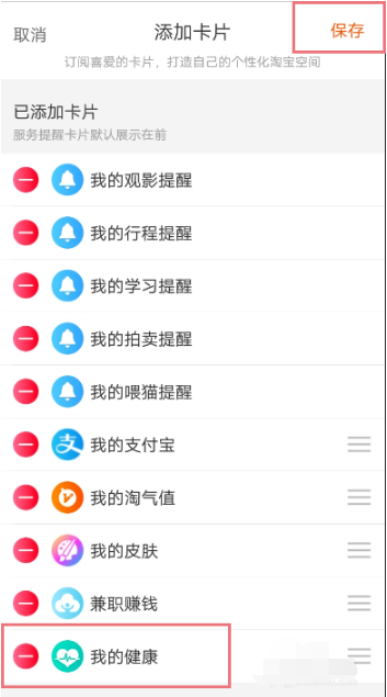 健康值