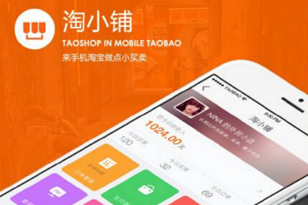 开淘小铺卖什么好？淘小铺的前景如何？