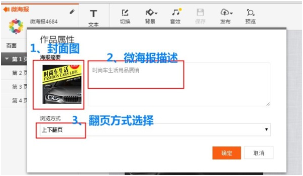 手机淘宝怎么做微海报 手机淘宝怎么做微海报