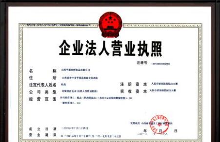 淘宝店铺办理营业执照需要什么？怎么办理？