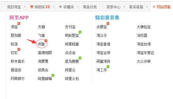 淘宝二手闲置在哪？怎么从淘宝进入？