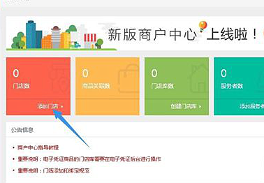 淘宝线下门店怎么设置？实体店怎么转型做淘宝？.png