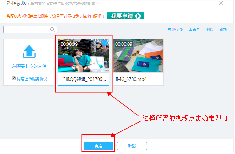 手机淘宝头图视频怎么设置