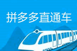 直通车时间折扣设置有哪些方法？怎么设置？