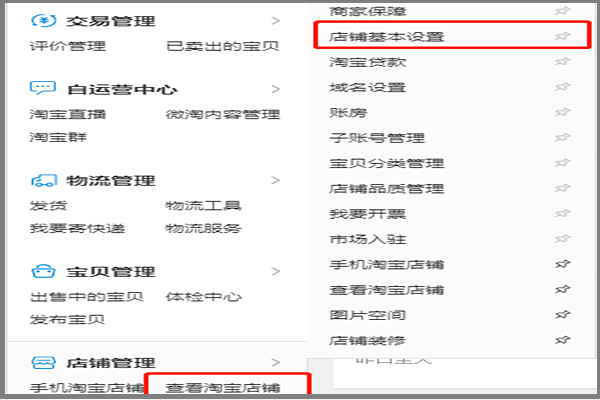 网店名字怎么改？有哪些取名技巧？.png