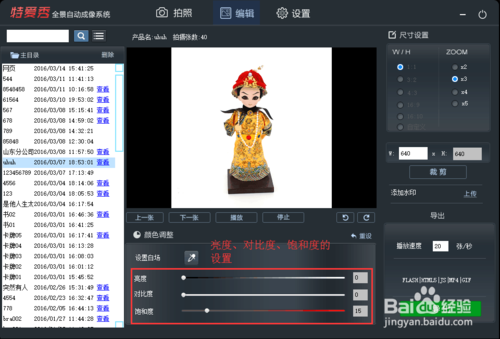 淘宝旋转图怎么设置