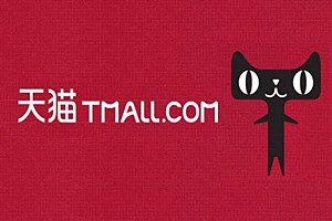 天猫专卖店可以转成专营店吗？转成专营店要注意什么？