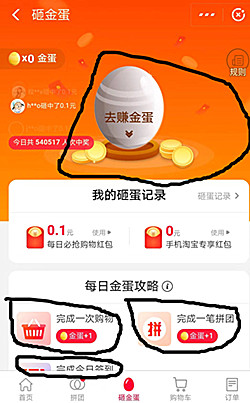 支付宝砸金蛋在哪里找？砸到的红包如何使用？.jpg