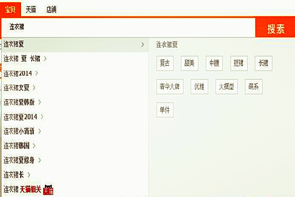 淘宝店如何提高宝贝的搜索展现？淘宝搜索引擎原理解析