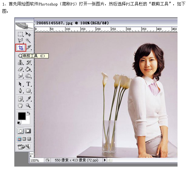 代销宝贝图片美化裁剪怎么弄
