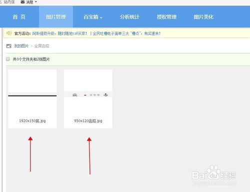 淘宝店铺页头怎么全屏
