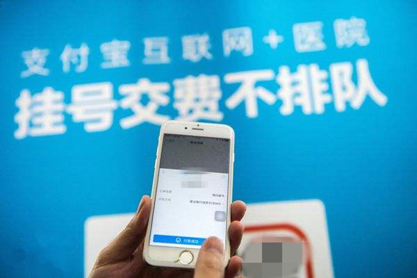 支付宝挂号后怎么取号？取号有几种方式？
