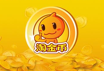 淘金币活动报名不成功是什么原因？如何提升成功率？