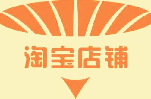 淘宝重新开店信誉还在吗？重新开的店铺怎么做起来？