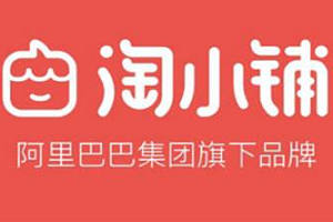 开淘小铺需要保证金吗？开淘小铺需要交多少钱保证金？