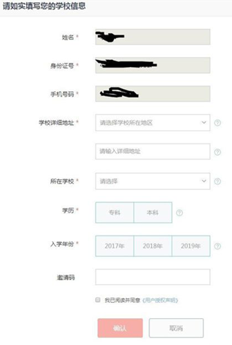 京东学生认证有坏处吗？如何认证？.png