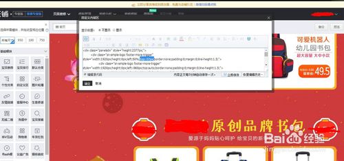 淘宝全屏海报如何切片