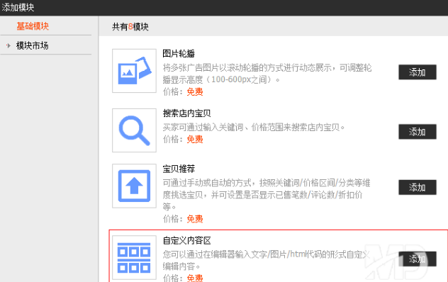 淘宝导航怎么添加滚动文字?技巧方法介绍 淘宝导航怎么添加滚动文字?技巧方法介绍