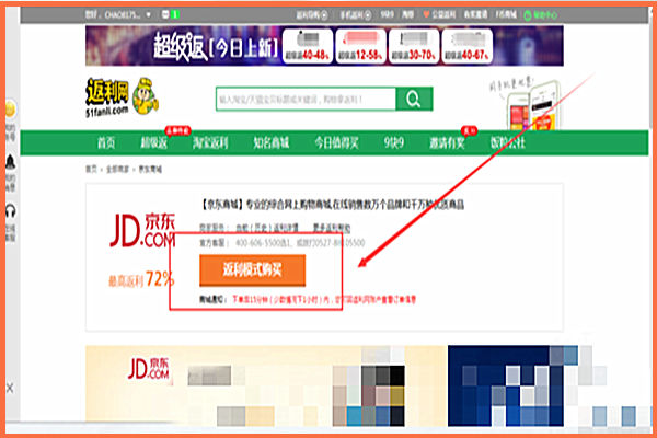 京东返现的钱在哪里？返现冻结是什么原因？.png