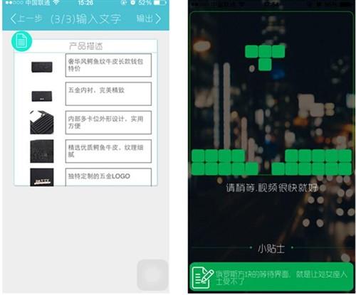 手机拍摄淘宝主图视频 手机拍摄淘宝主图视频