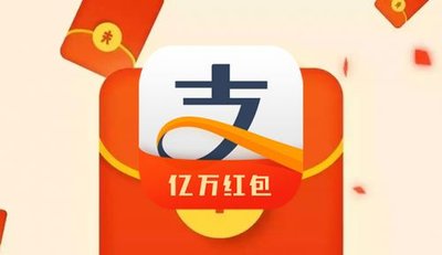 双12支付宝活动是真的吗？双12支付宝红包使用原则