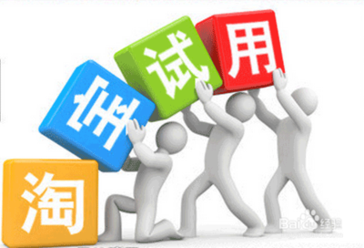 u先试用领取条件是什么？买家怎么参加u先试用？
