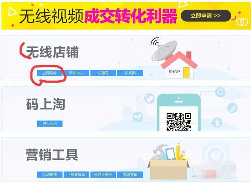 淘宝无线端装修在哪