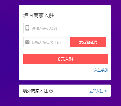 开淘宝店的详细步骤（附天猫、京东、拼多多开店教程）.png